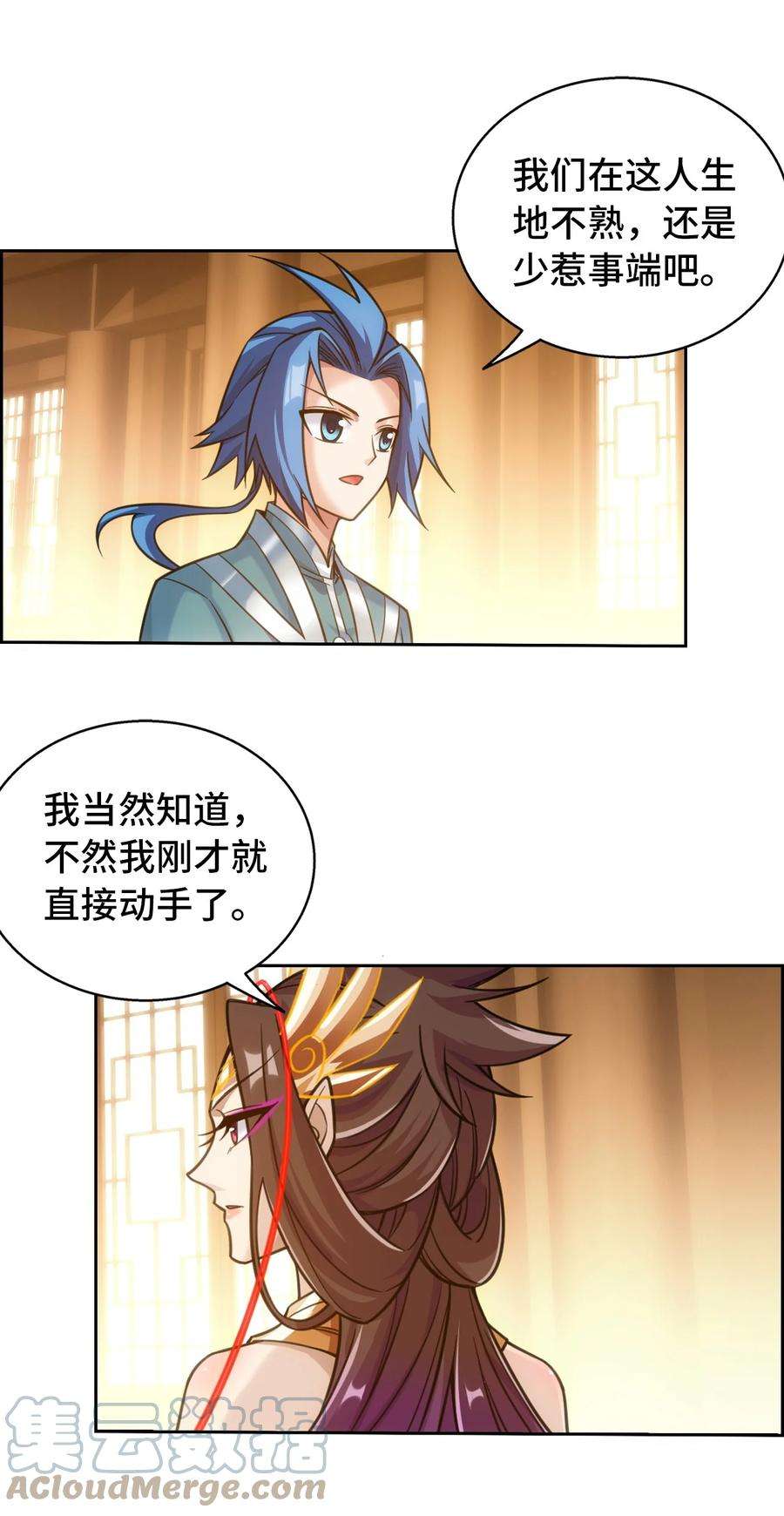 斗破苍穹之大主宰588 拍卖会