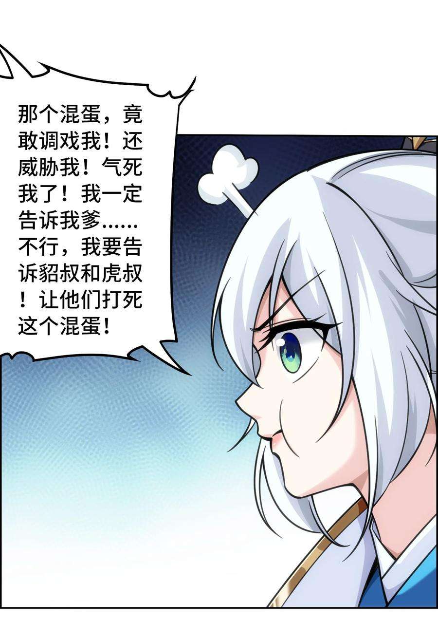 斗破苍穹之大主宰588 拍卖会