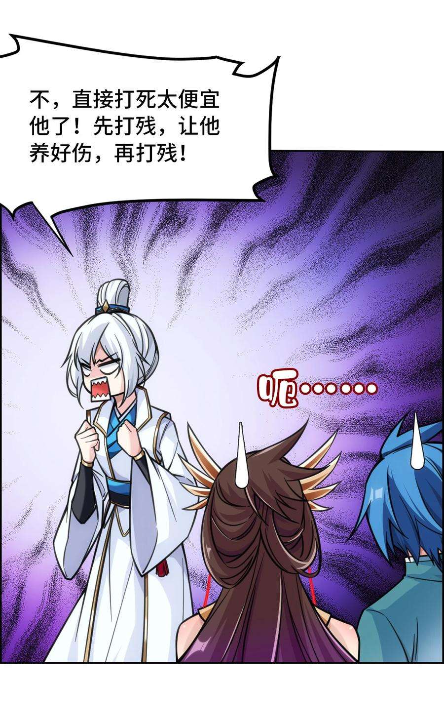 斗破苍穹之大主宰588 拍卖会