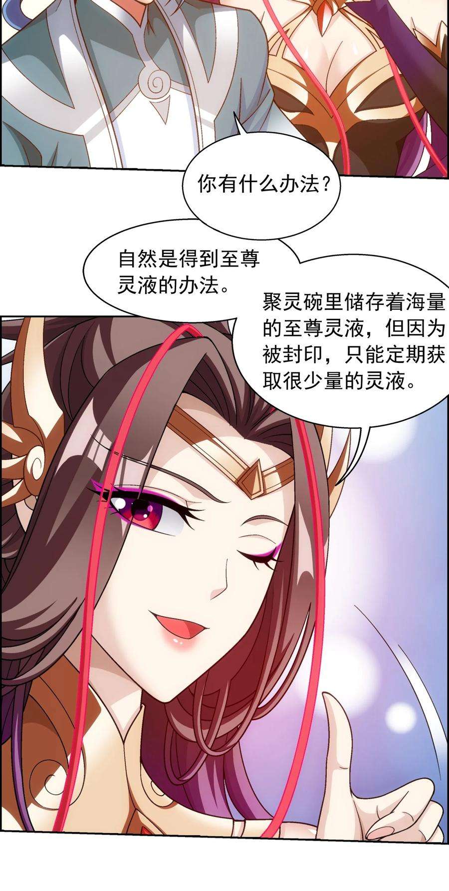 斗破苍穹之大主宰588 拍卖会