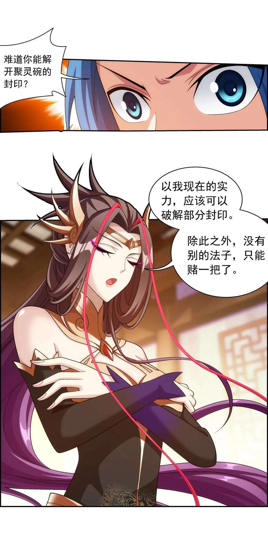 斗破苍穹之大主宰588 拍卖会