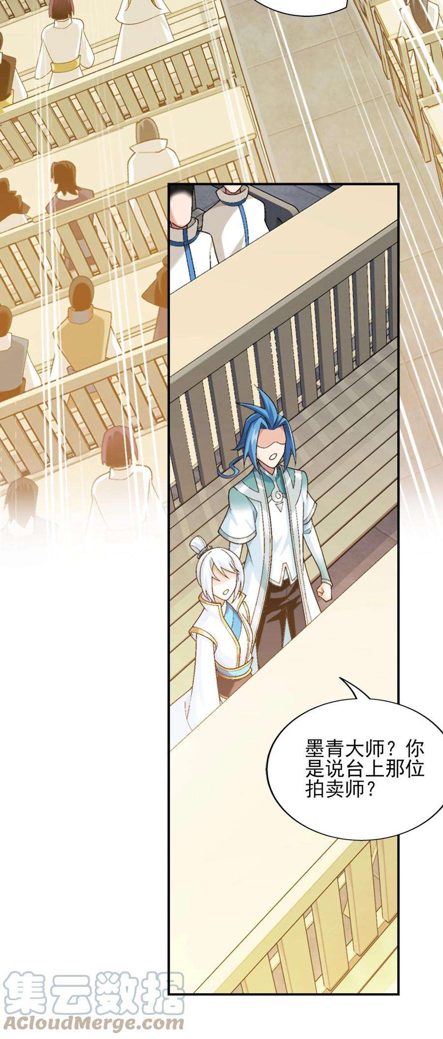 斗破苍穹之大主宰588 拍卖会