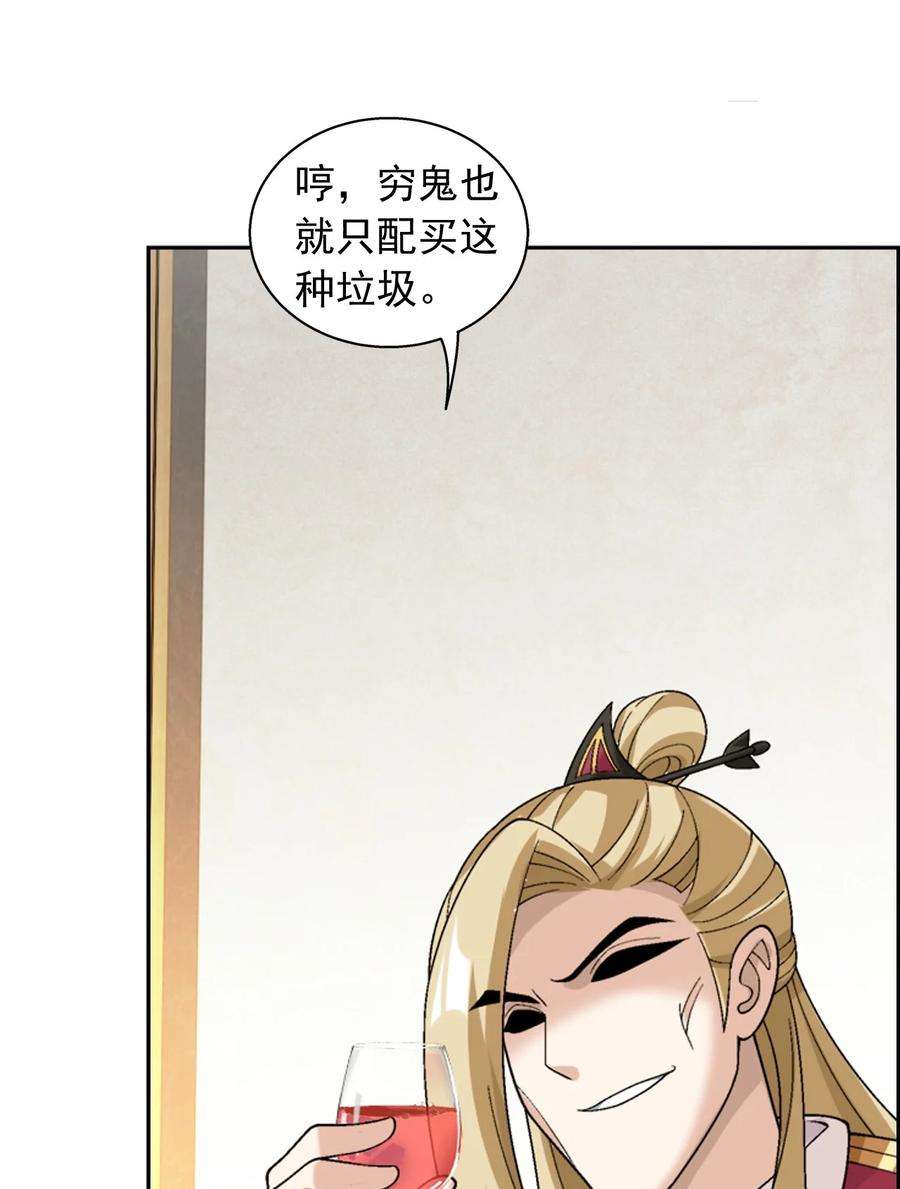 斗破苍穹之大主宰588 拍卖会