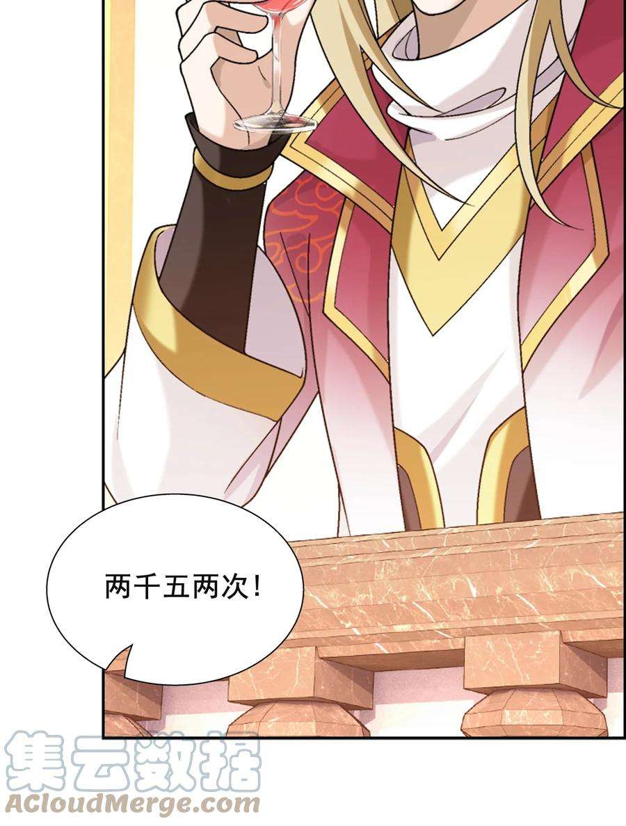 斗破苍穹之大主宰588 拍卖会