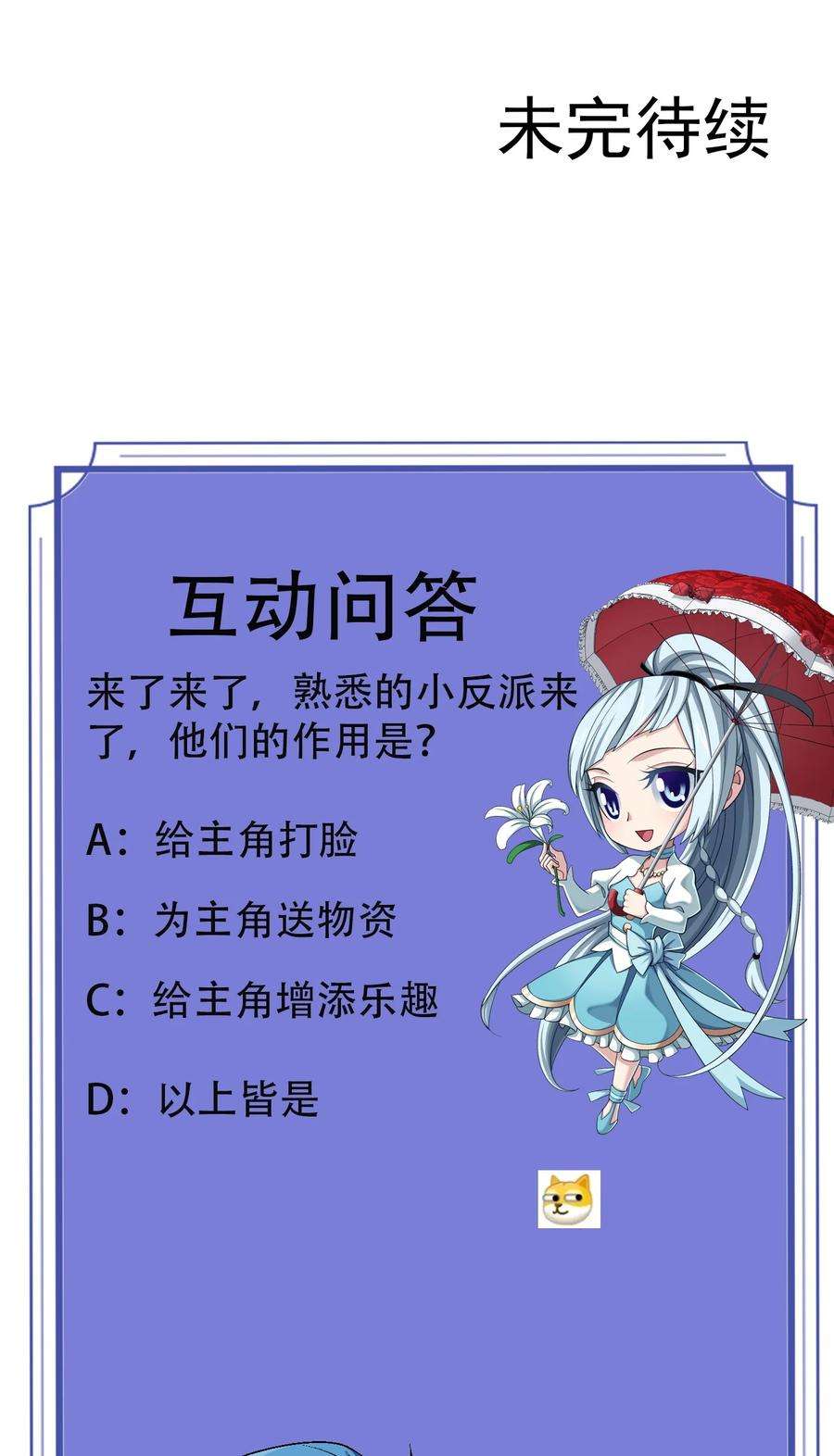 斗破苍穹之大主宰588 拍卖会
