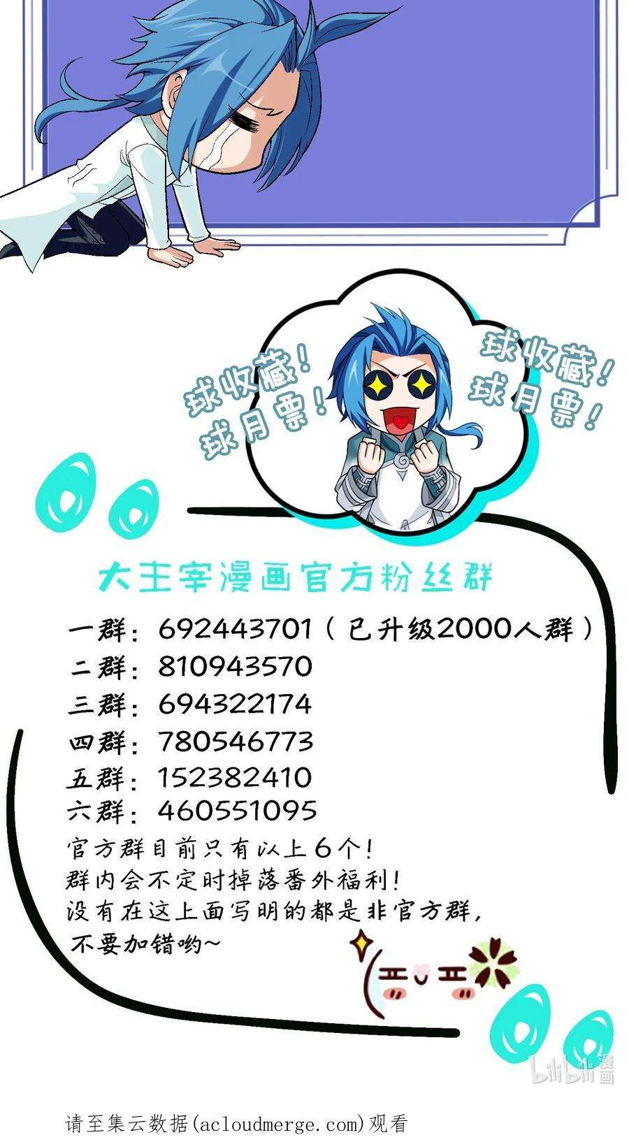 斗破苍穹之大主宰588 拍卖会