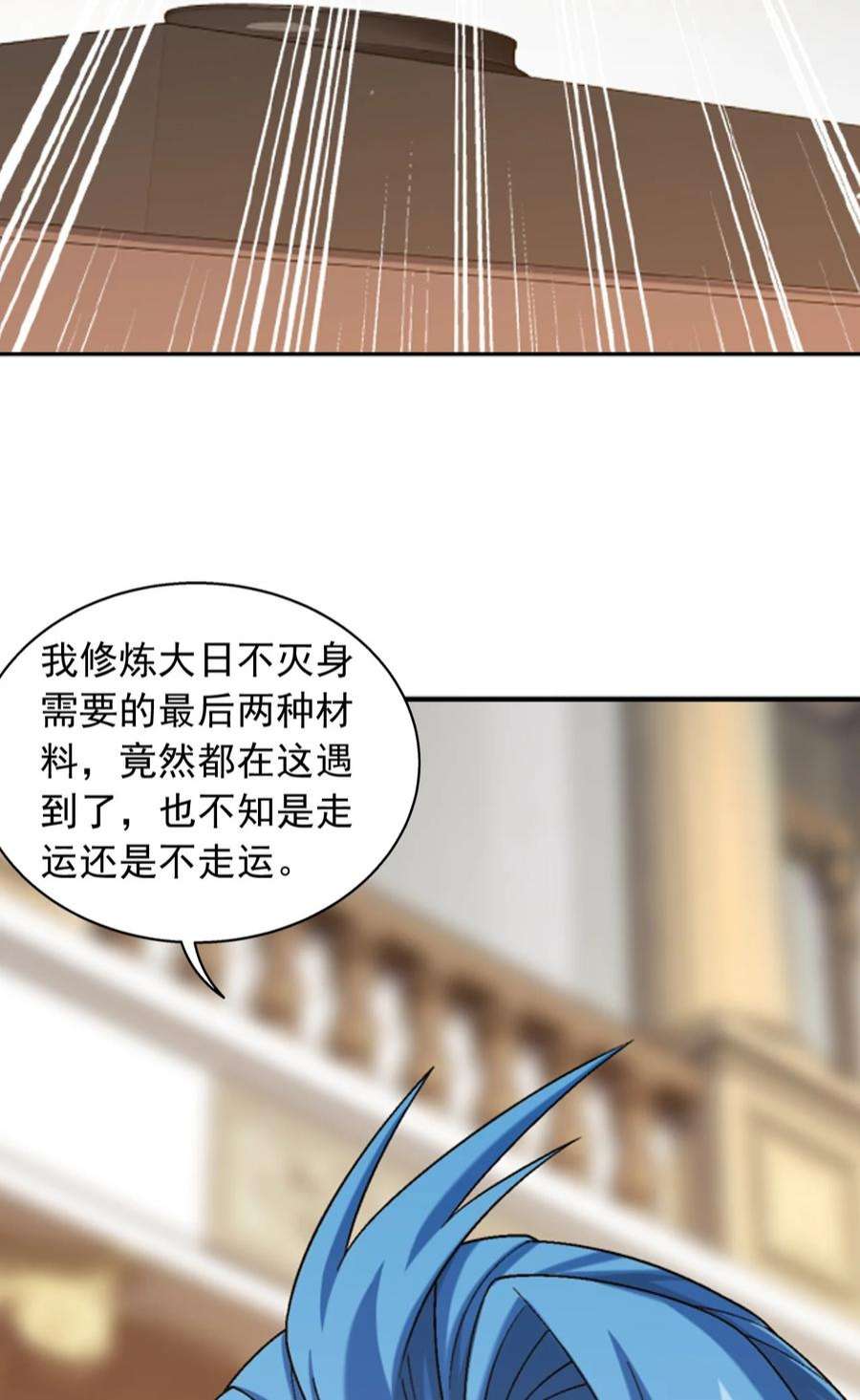 斗破苍穹之大主宰588 坑的就是你