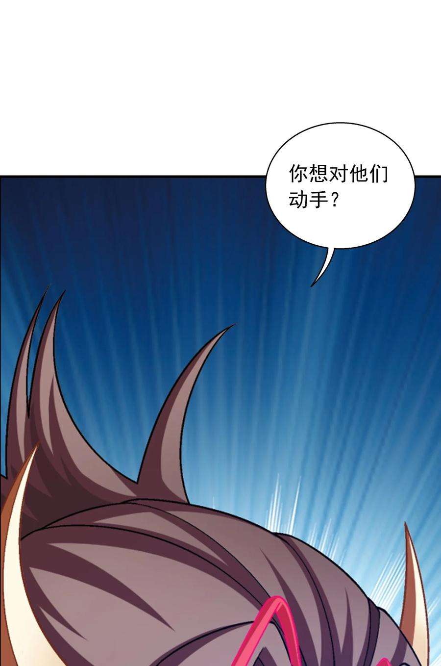 斗破苍穹之大主宰588 坑的就是你