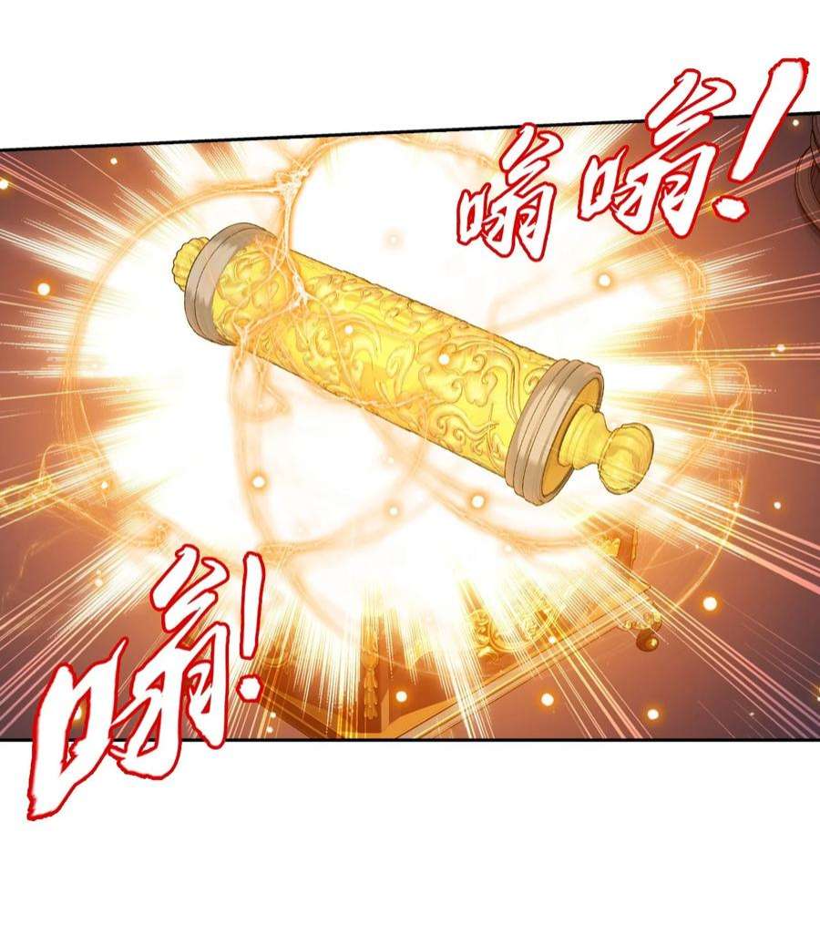 斗破苍穹之大主宰588 坑的就是你