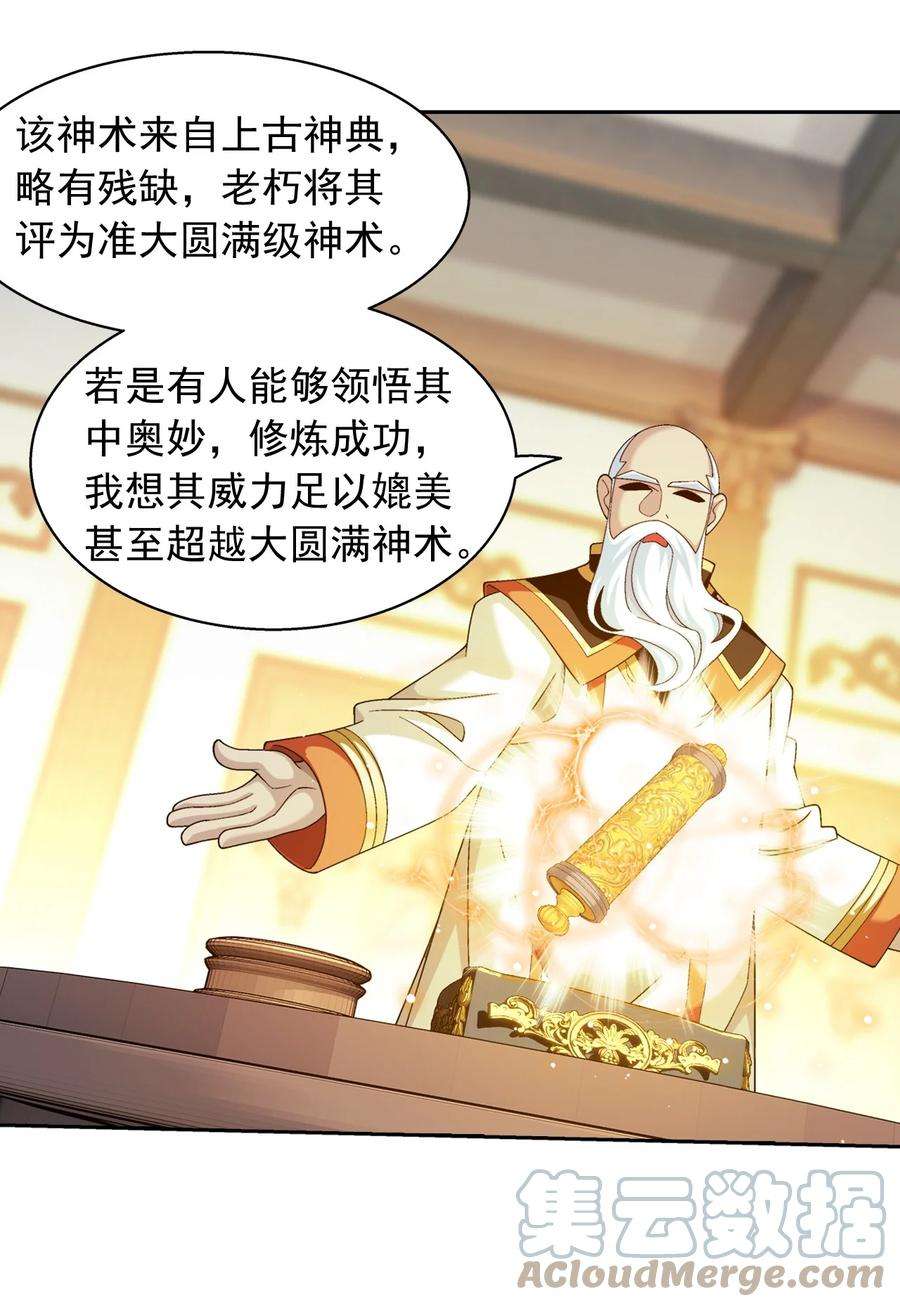 斗破苍穹之大主宰588 坑的就是你