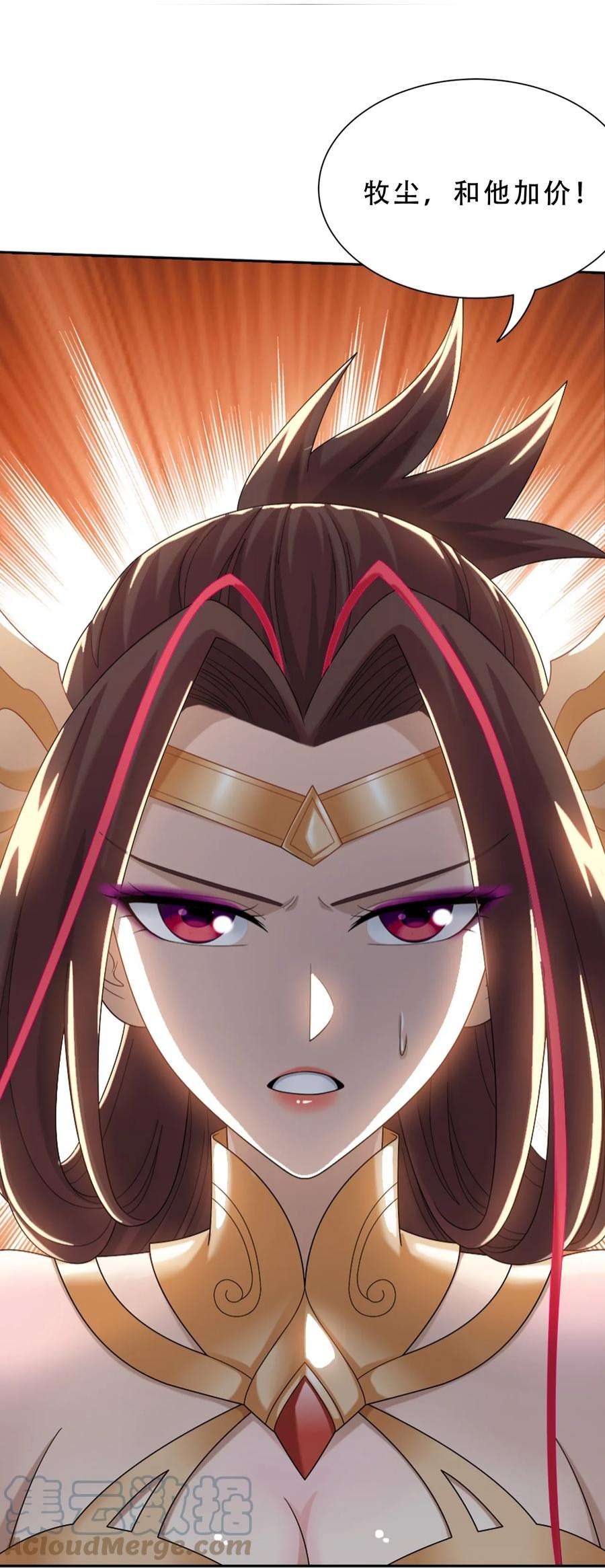 斗破苍穹之大主宰588 坑的就是你