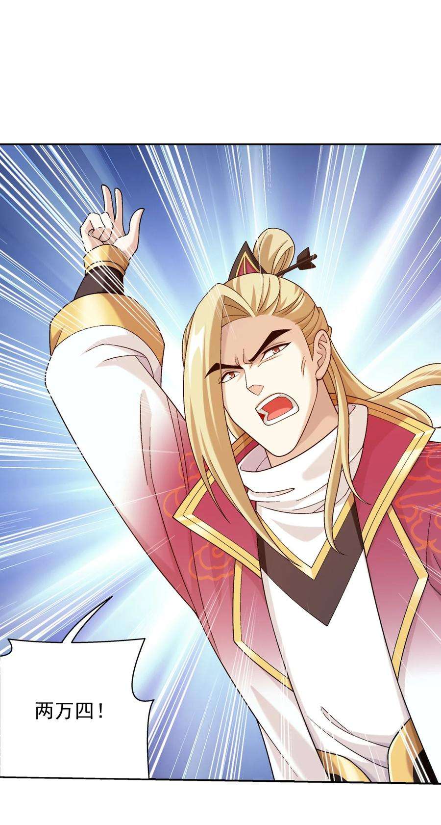 斗破苍穹之大主宰589 谁才是真正的猎物？