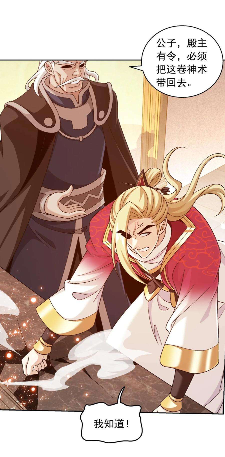 斗破苍穹之大主宰589 谁才是真正的猎物？