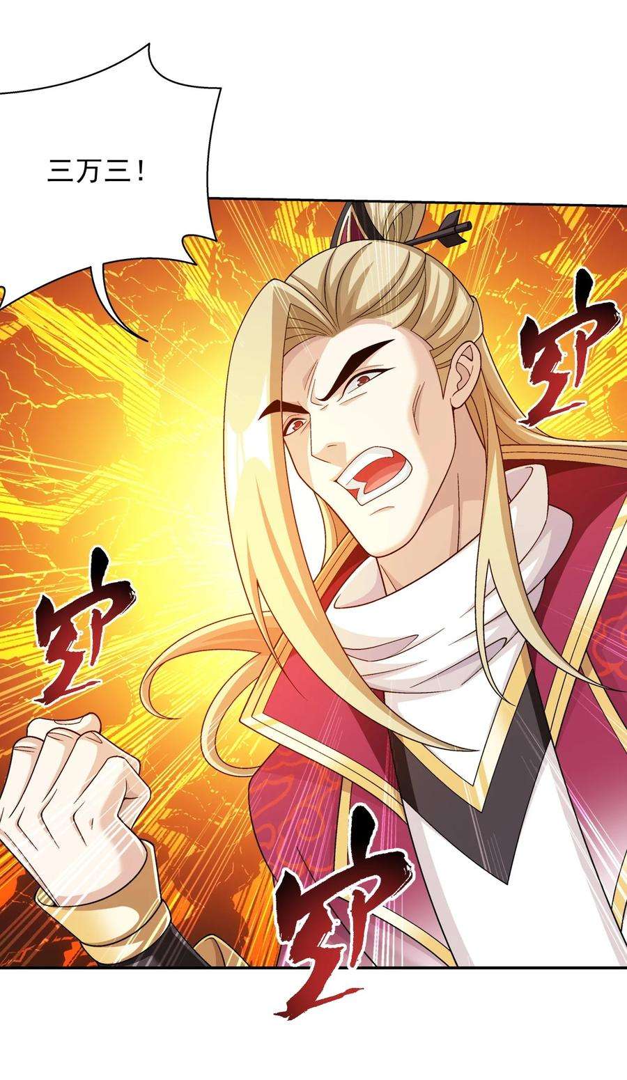 斗破苍穹之大主宰589 谁才是真正的猎物？