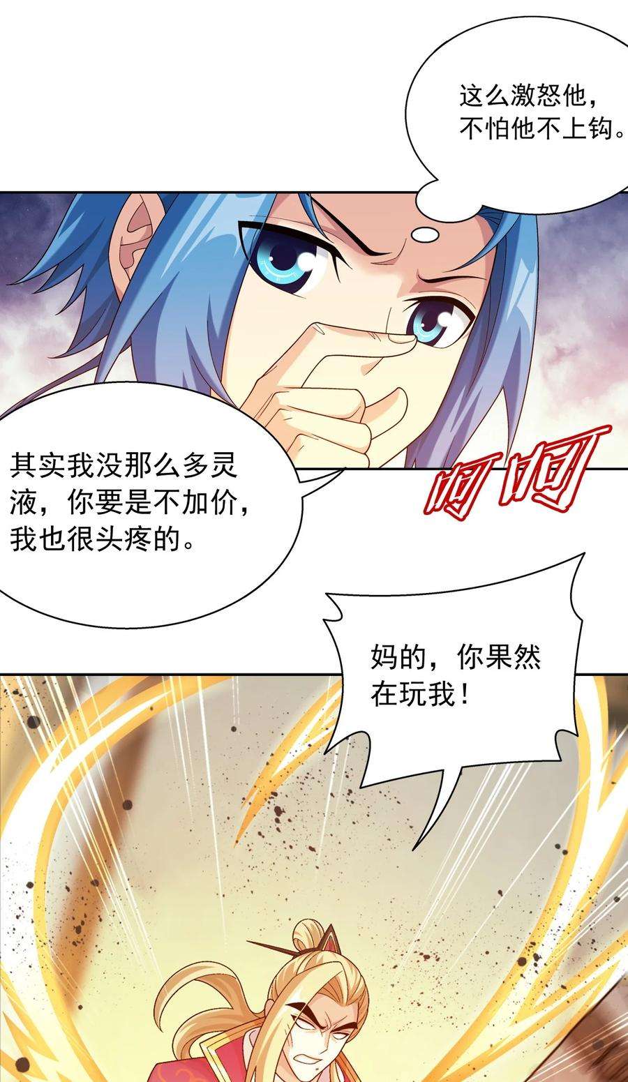 斗破苍穹之大主宰589 谁才是真正的猎物？