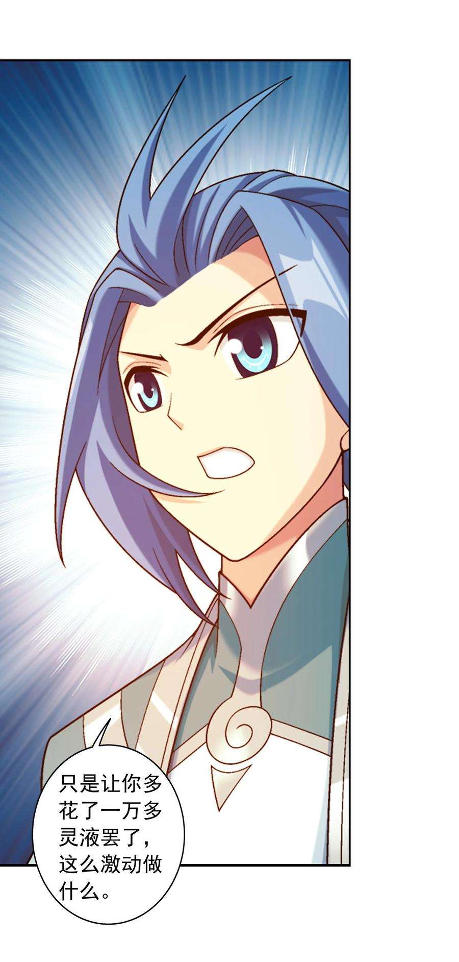 斗破苍穹之大主宰589 谁才是真正的猎物？