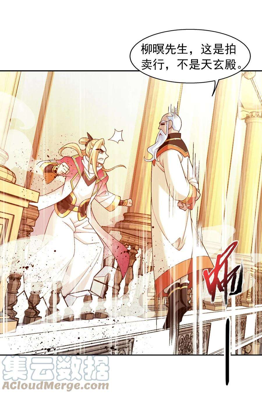 斗破苍穹之大主宰589 谁才是真正的猎物？