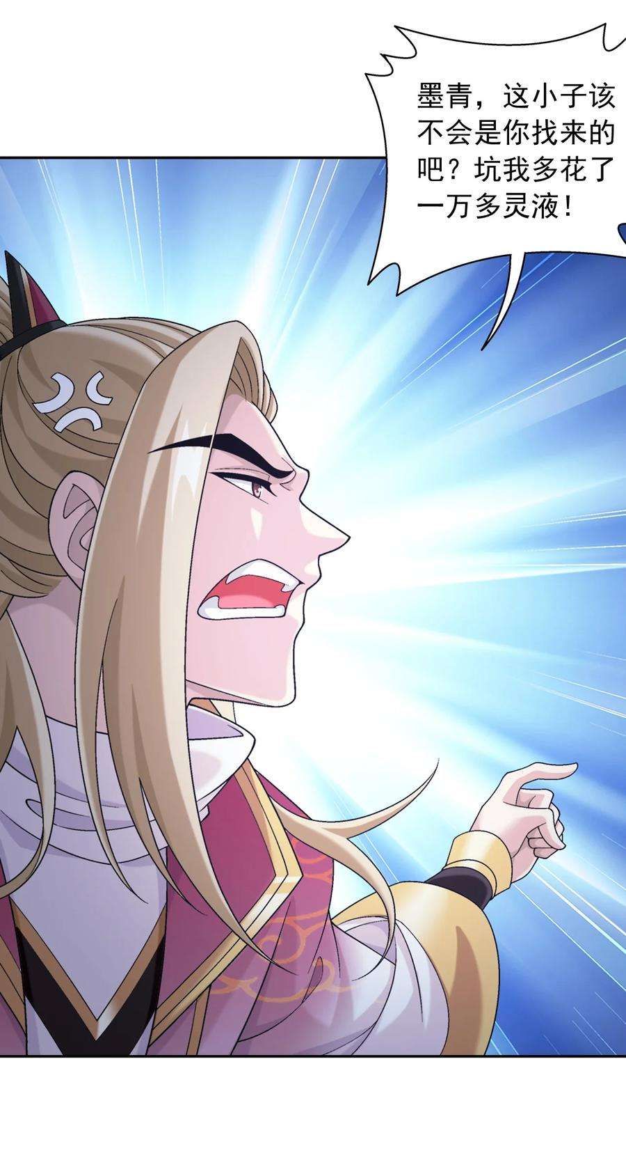 斗破苍穹之大主宰589 谁才是真正的猎物？