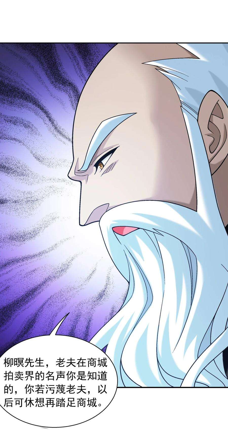 斗破苍穹之大主宰589 谁才是真正的猎物？