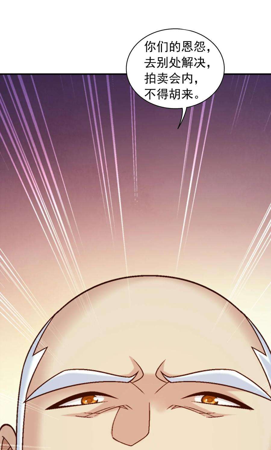 斗破苍穹之大主宰589 谁才是真正的猎物？