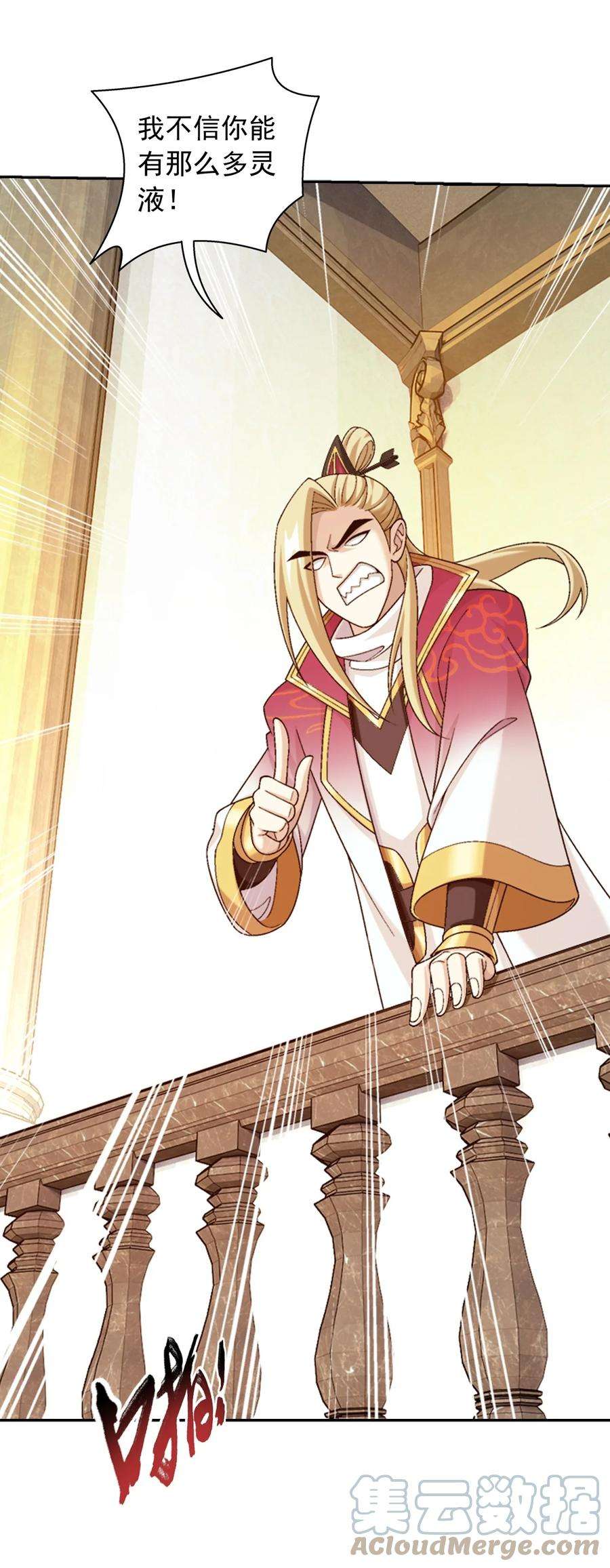 斗破苍穹之大主宰589 谁才是真正的猎物？