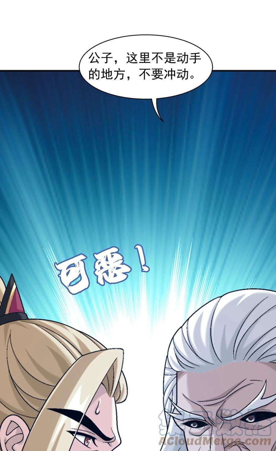 斗破苍穹之大主宰589 谁才是真正的猎物？