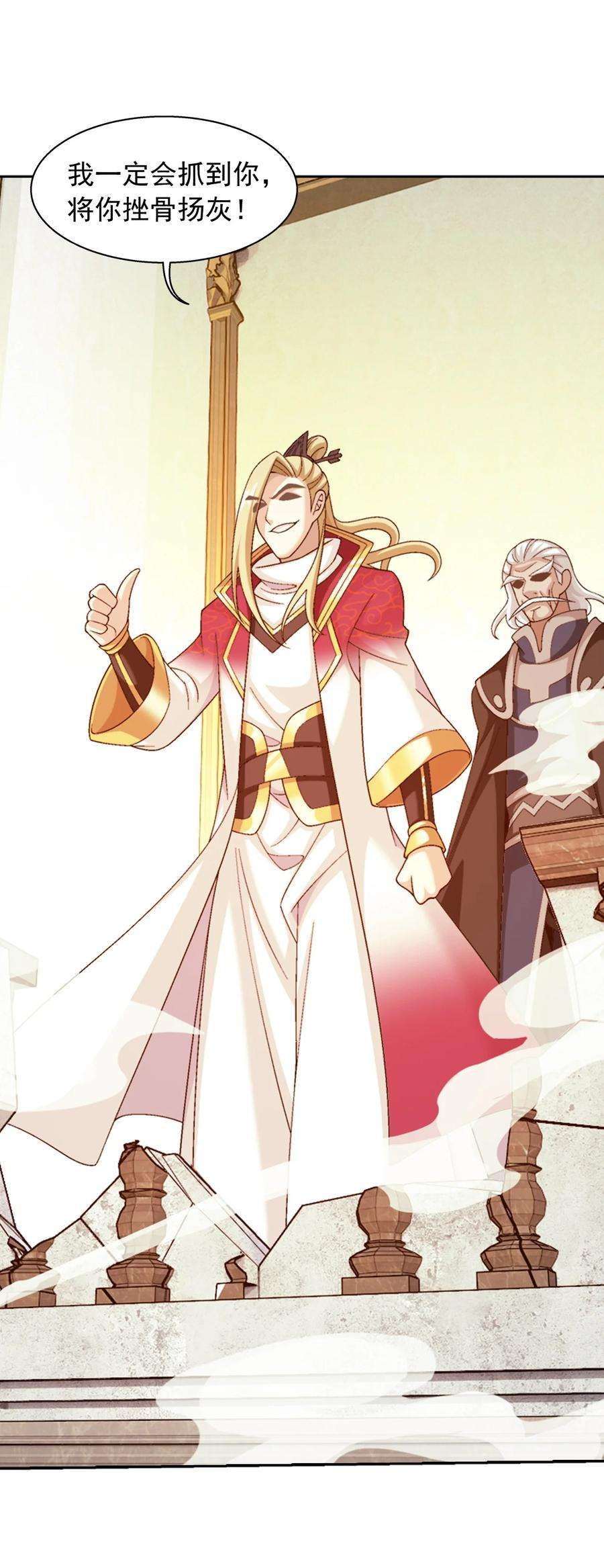 斗破苍穹之大主宰589 谁才是真正的猎物？