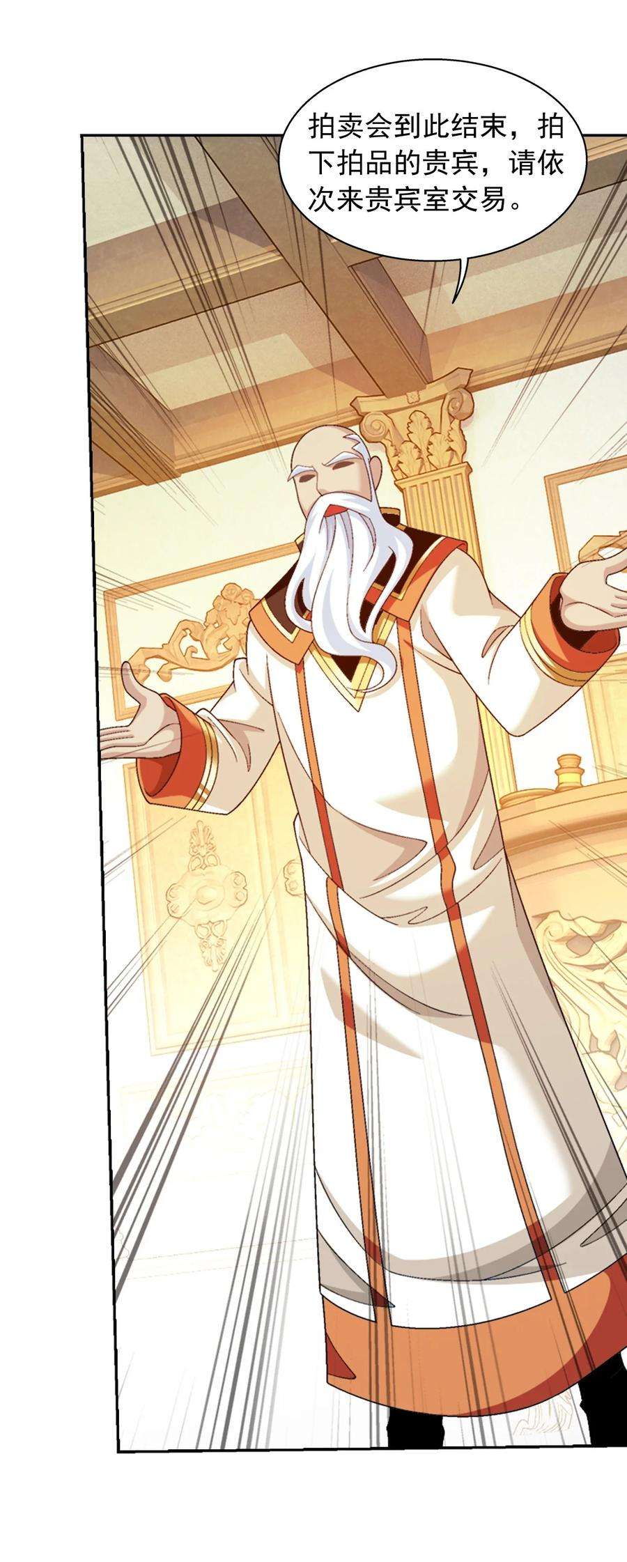 斗破苍穹之大主宰589 谁才是真正的猎物？