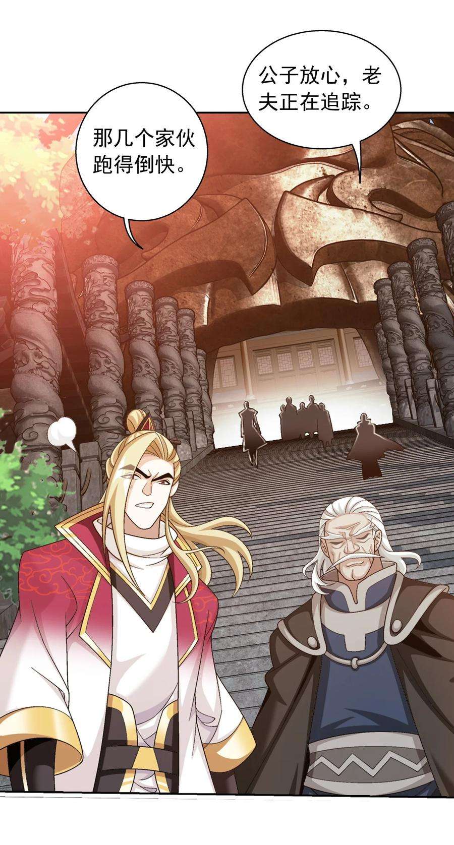 斗破苍穹之大主宰589 谁才是真正的猎物？