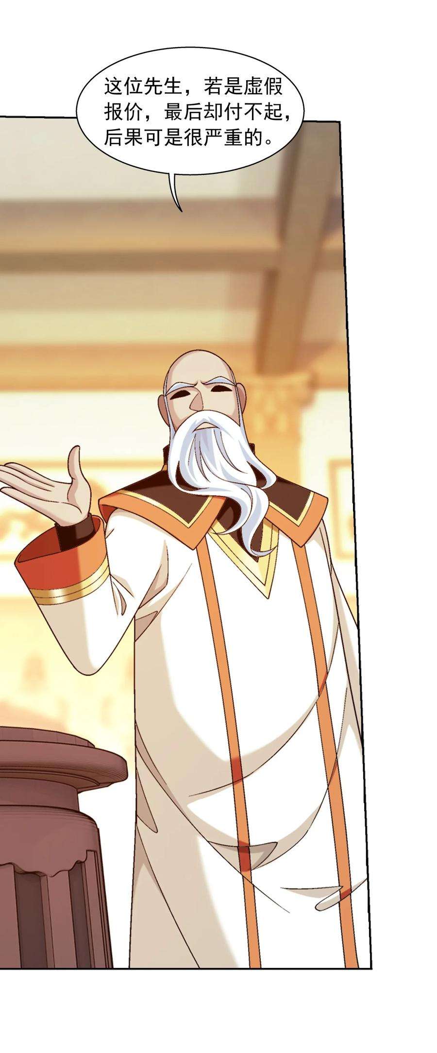 斗破苍穹之大主宰589 谁才是真正的猎物？