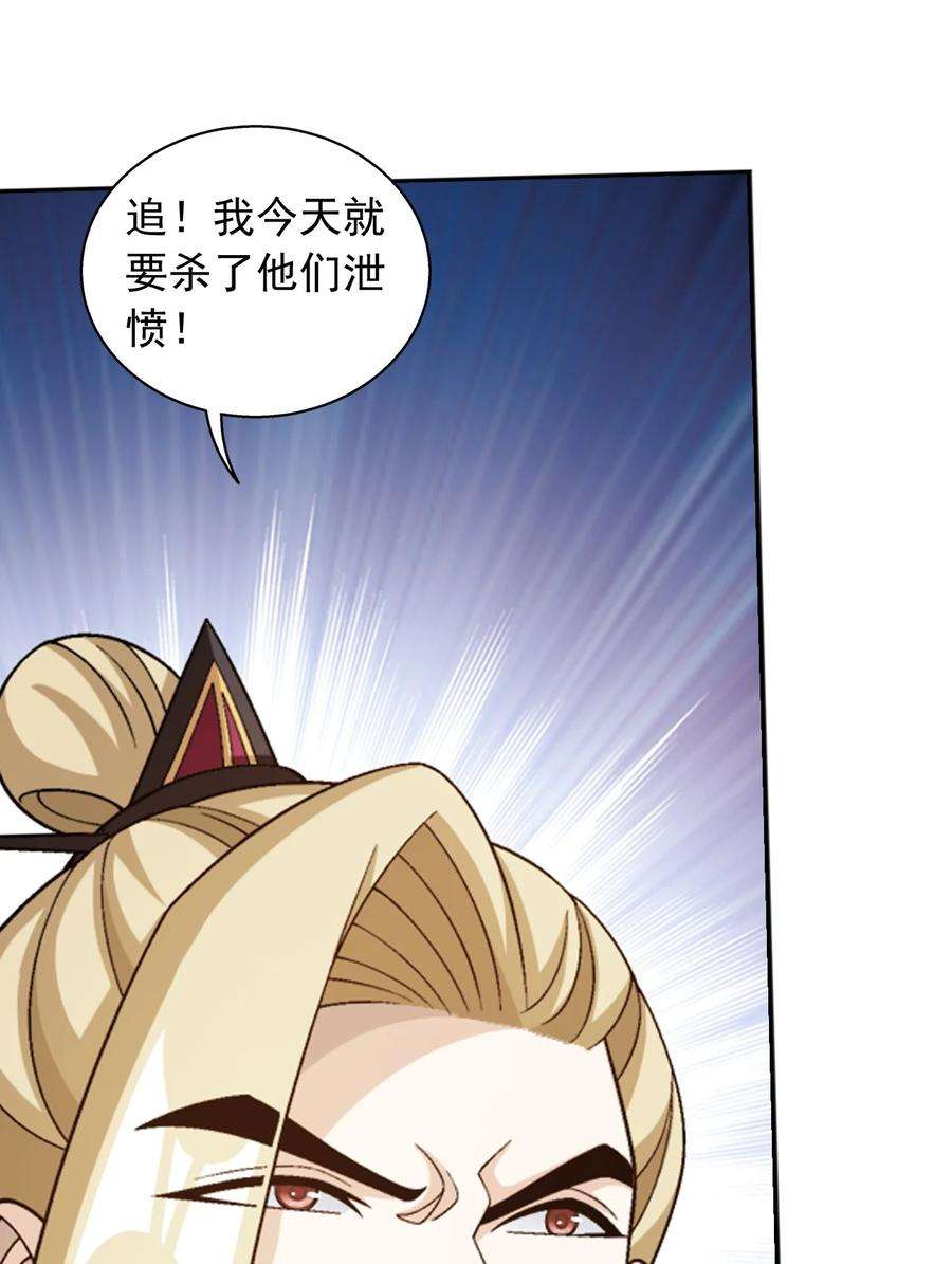 斗破苍穹之大主宰589 谁才是真正的猎物？