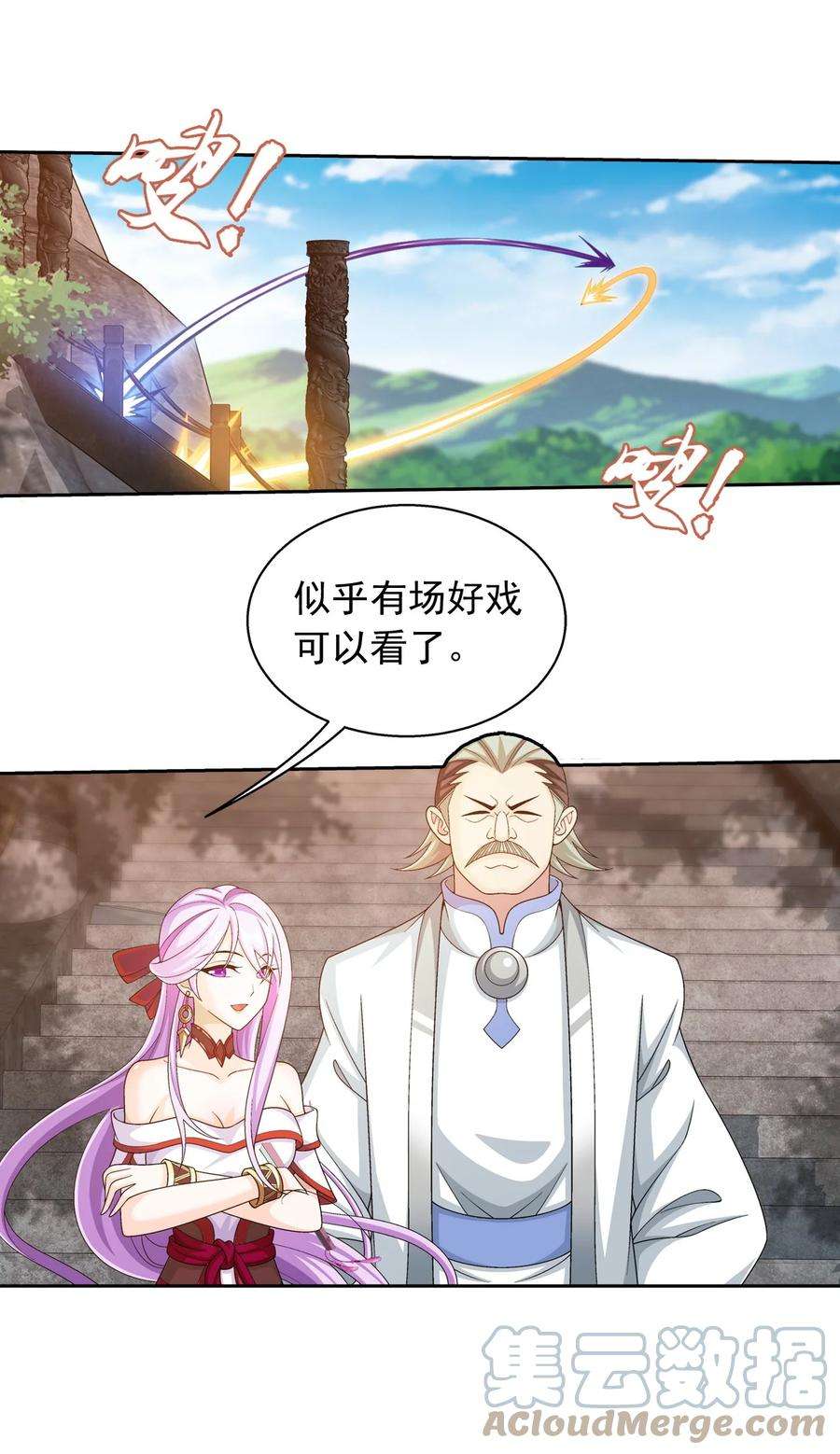 斗破苍穹之大主宰589 谁才是真正的猎物？