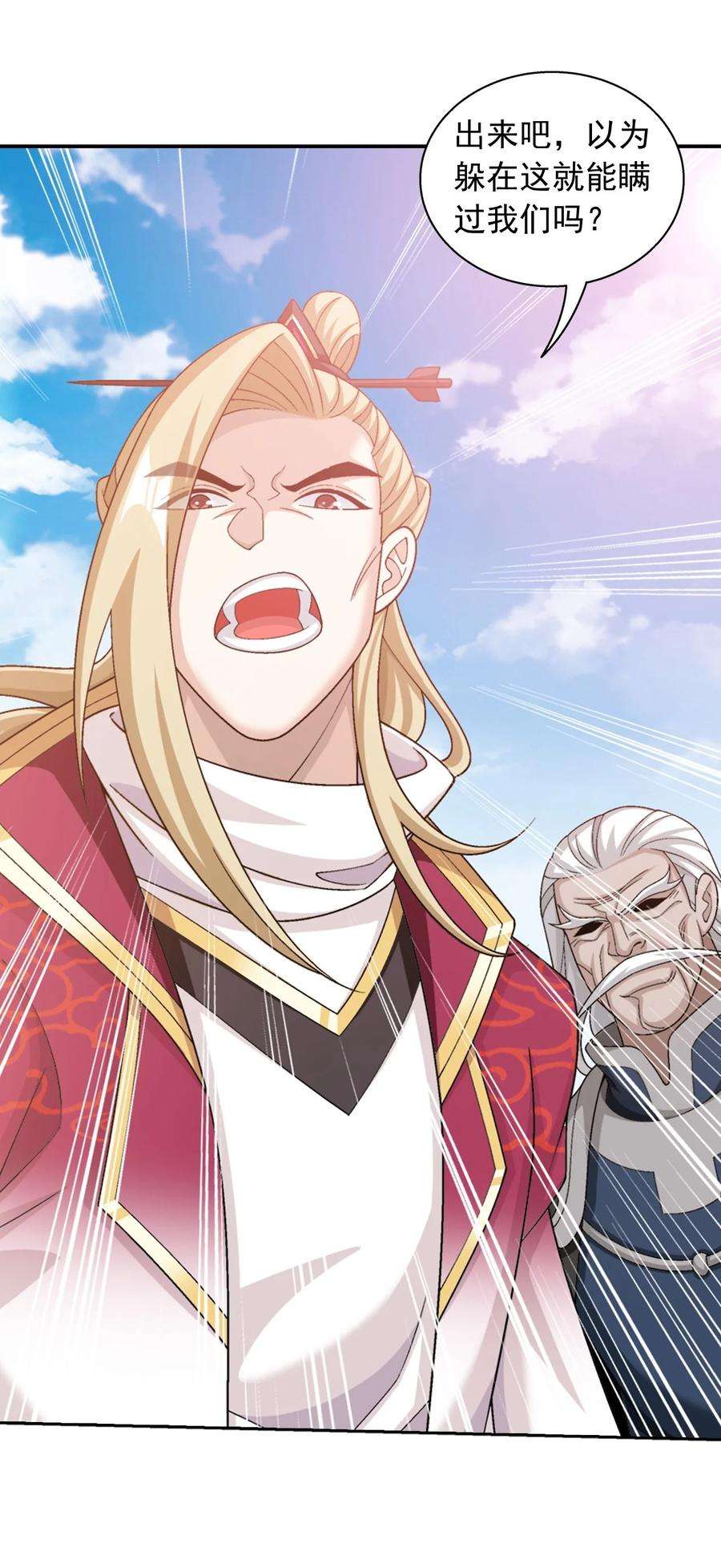 斗破苍穹之大主宰589 谁才是真正的猎物？