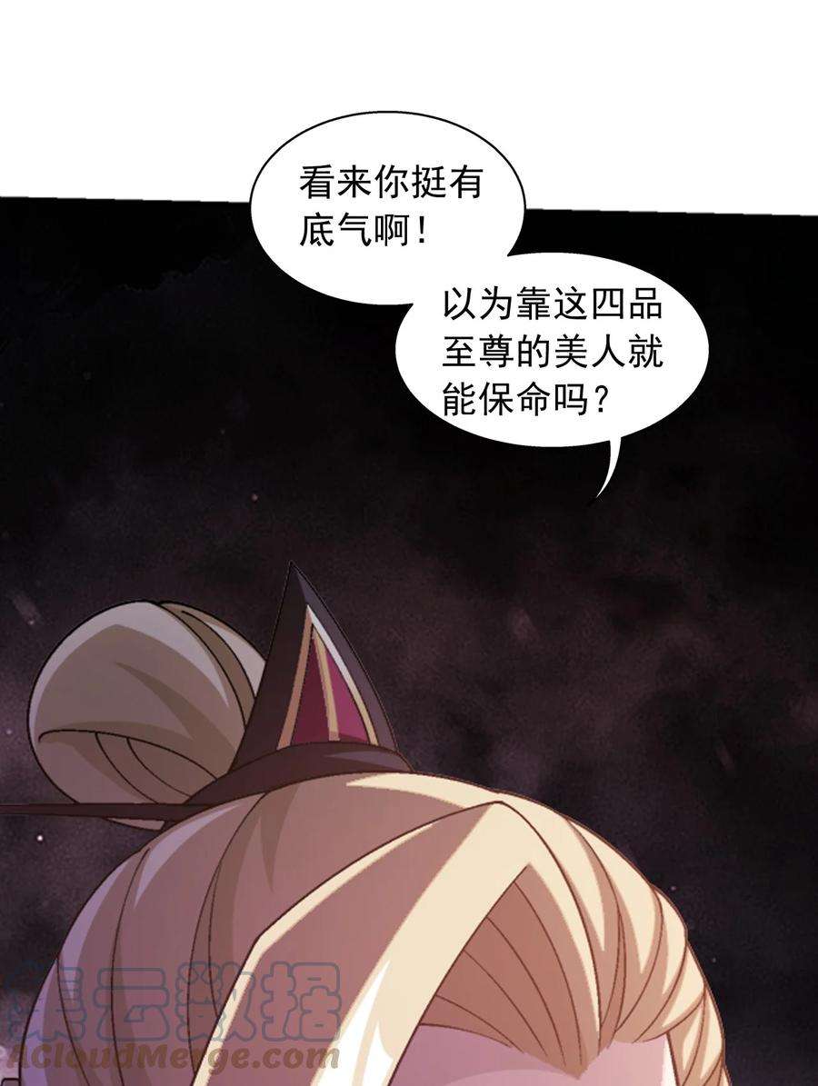 斗破苍穹之大主宰589 谁才是真正的猎物？