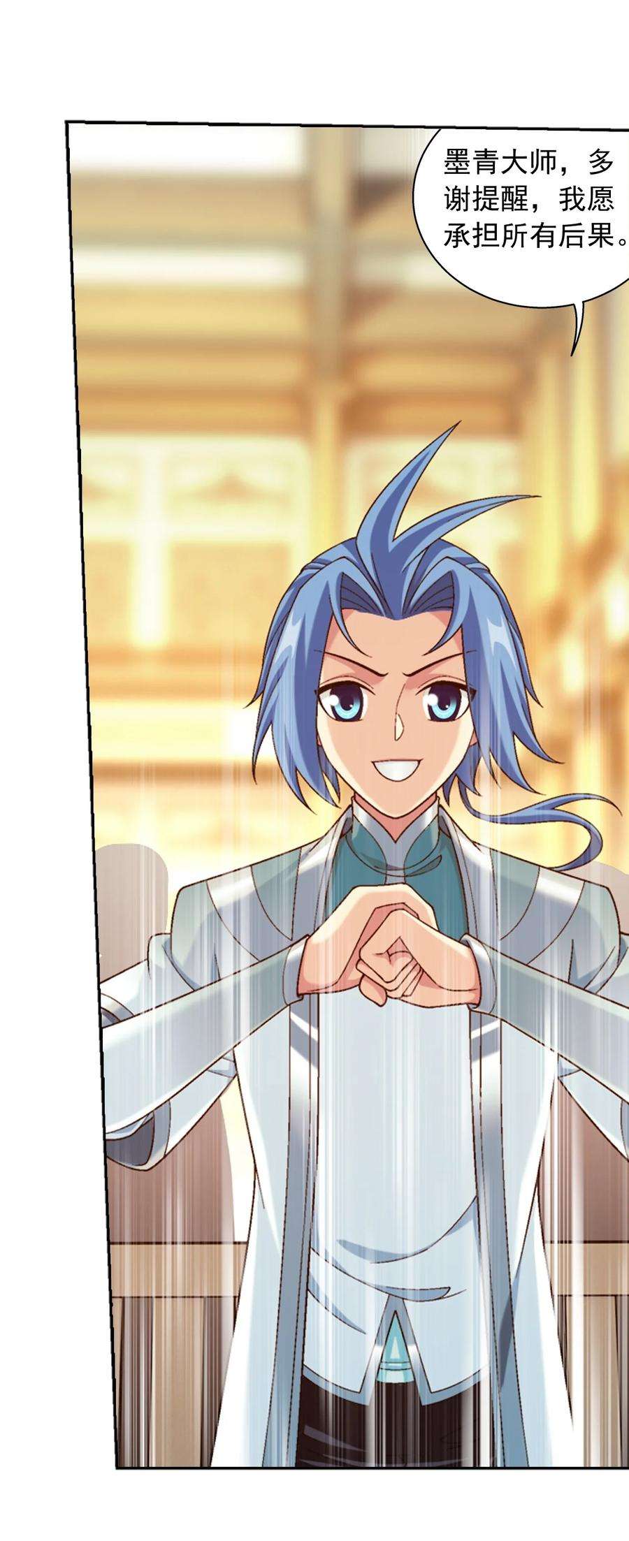 斗破苍穹之大主宰589 谁才是真正的猎物？