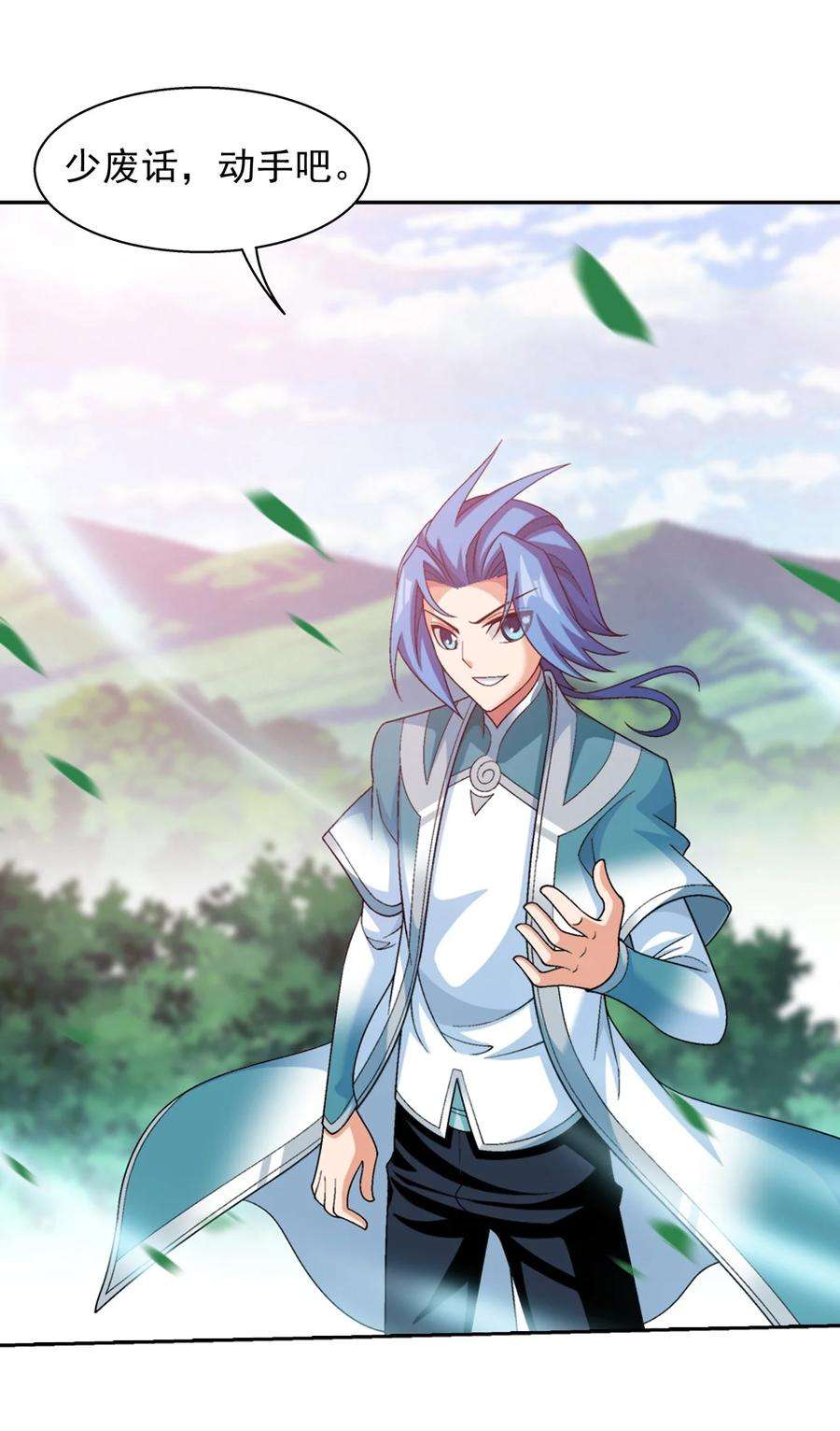 斗破苍穹之大主宰589 谁才是真正的猎物？