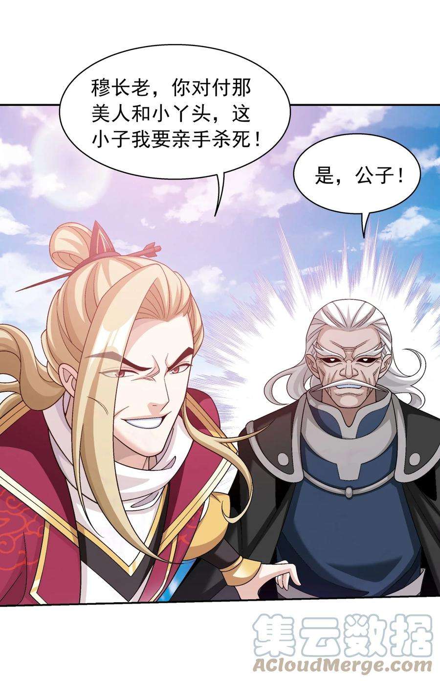 斗破苍穹之大主宰589 谁才是真正的猎物？