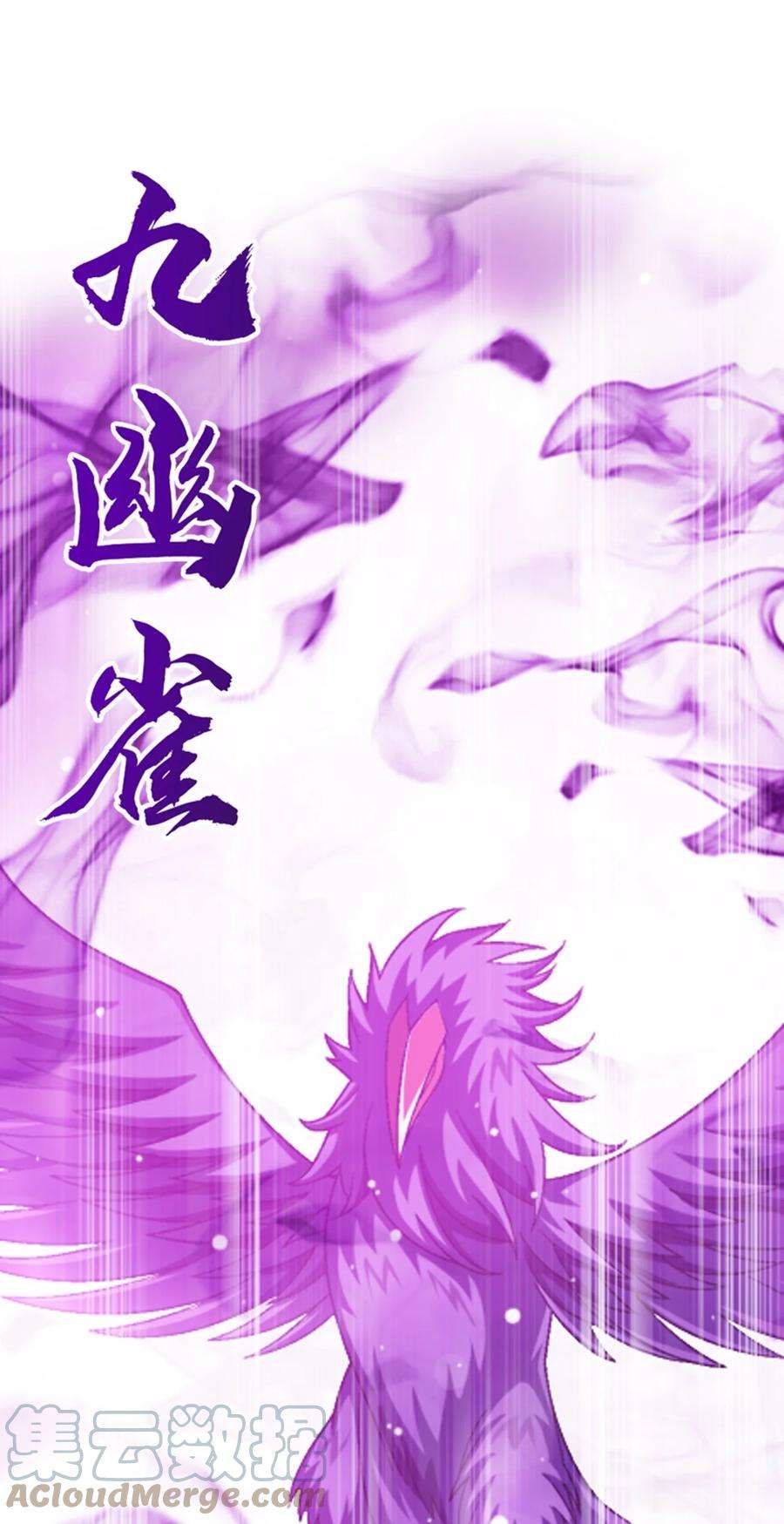 斗破苍穹之大主宰589 谁才是真正的猎物？