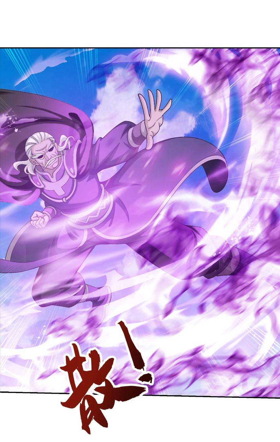 斗破苍穹之大主宰589 谁才是真正的猎物？