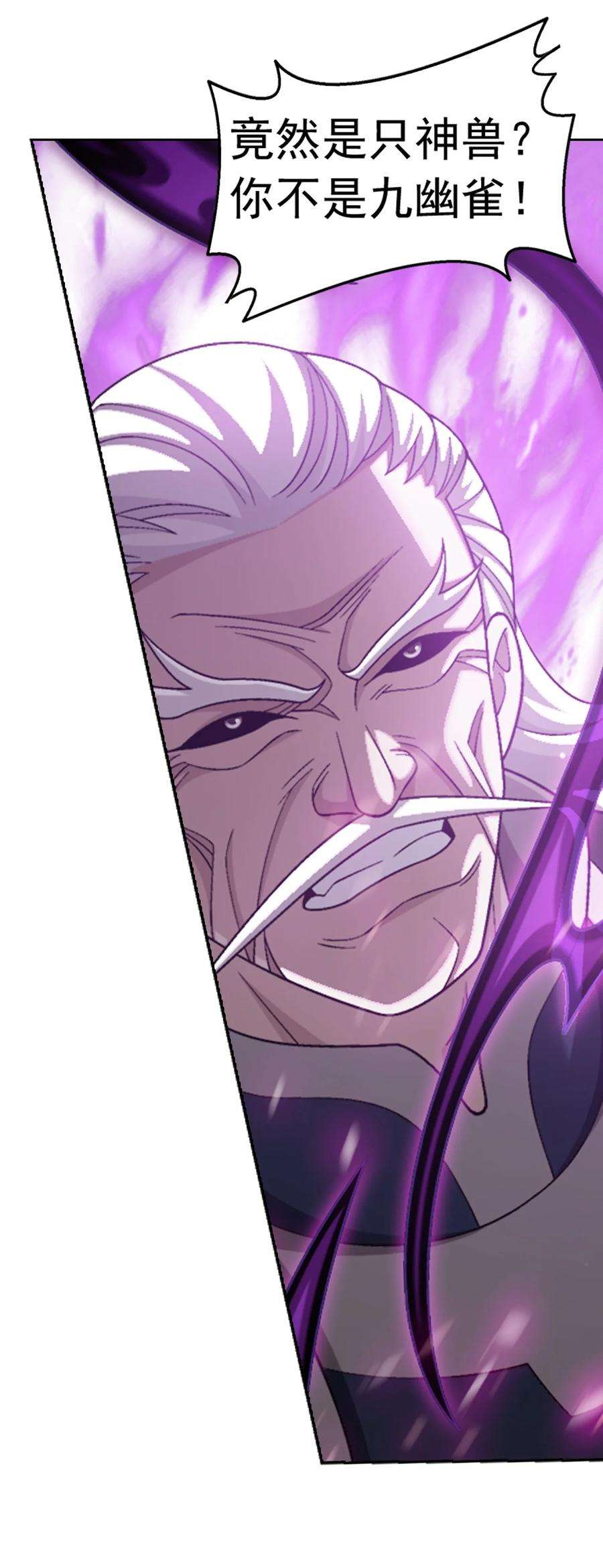 斗破苍穹之大主宰589 谁才是真正的猎物？