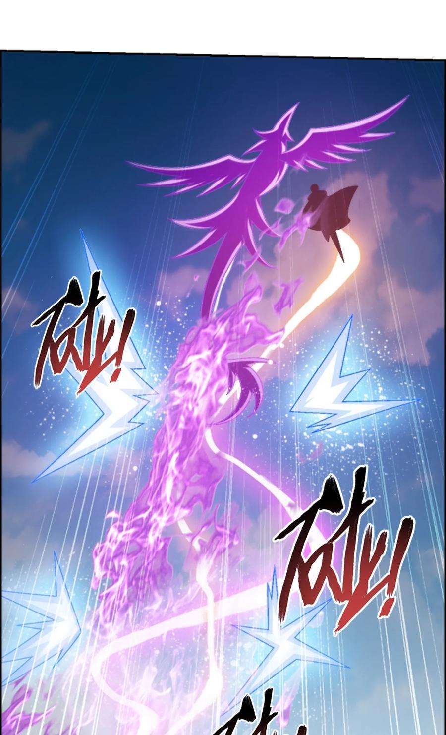 斗破苍穹之大主宰589 谁才是真正的猎物？