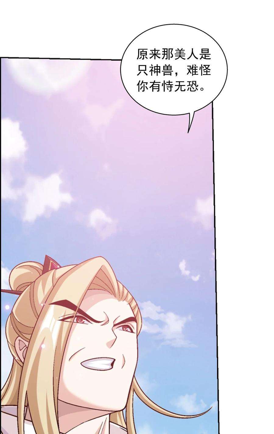 斗破苍穹之大主宰589 谁才是真正的猎物？