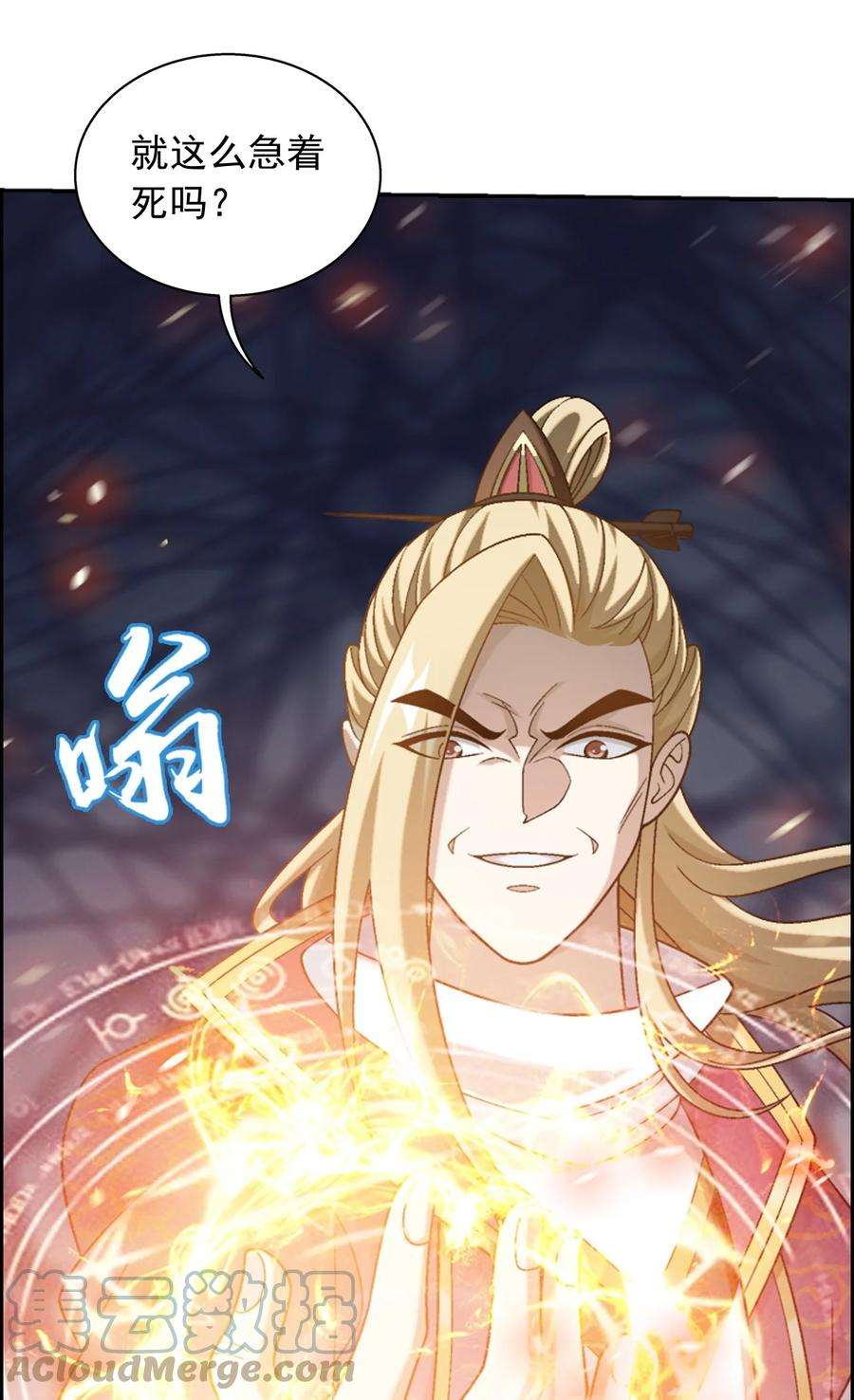 斗破苍穹之大主宰589 谁才是真正的猎物？