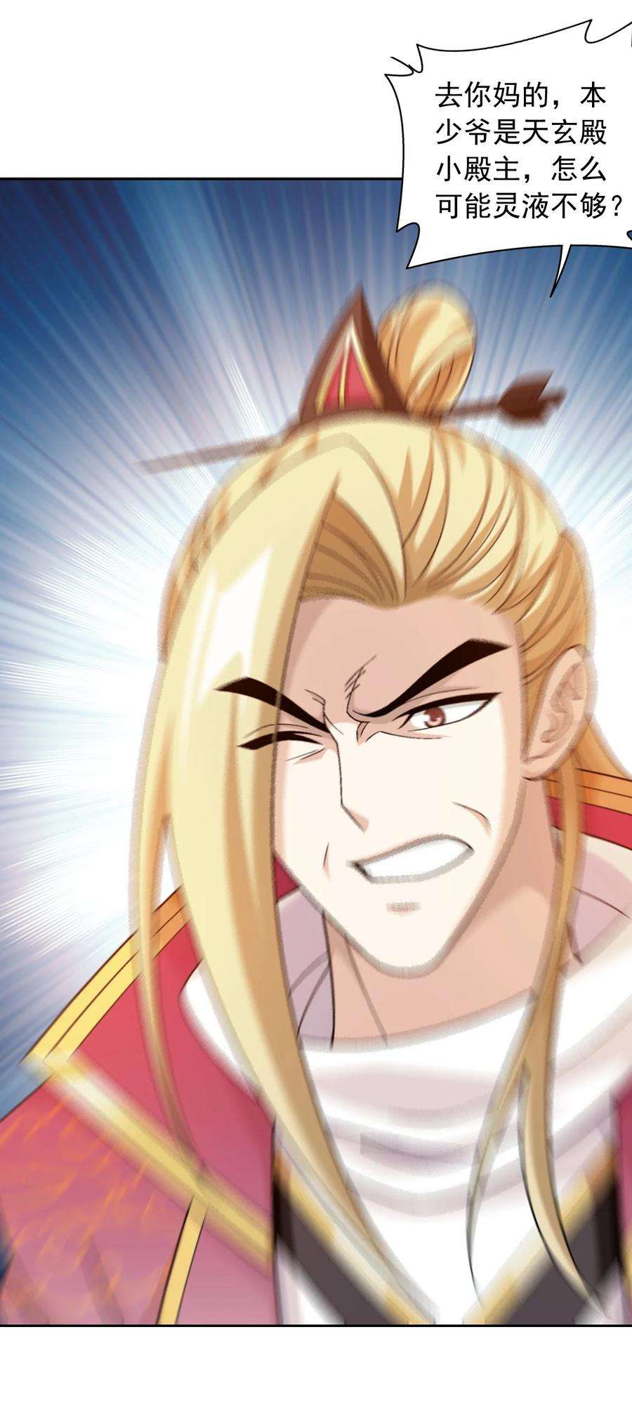 斗破苍穹之大主宰589 谁才是真正的猎物？