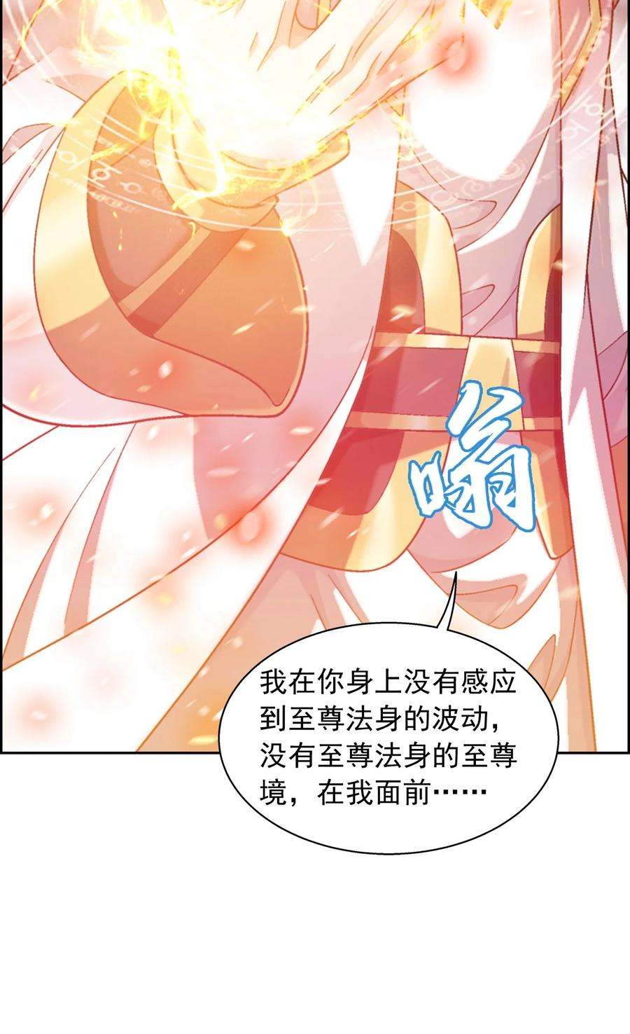 斗破苍穹之大主宰589 谁才是真正的猎物？