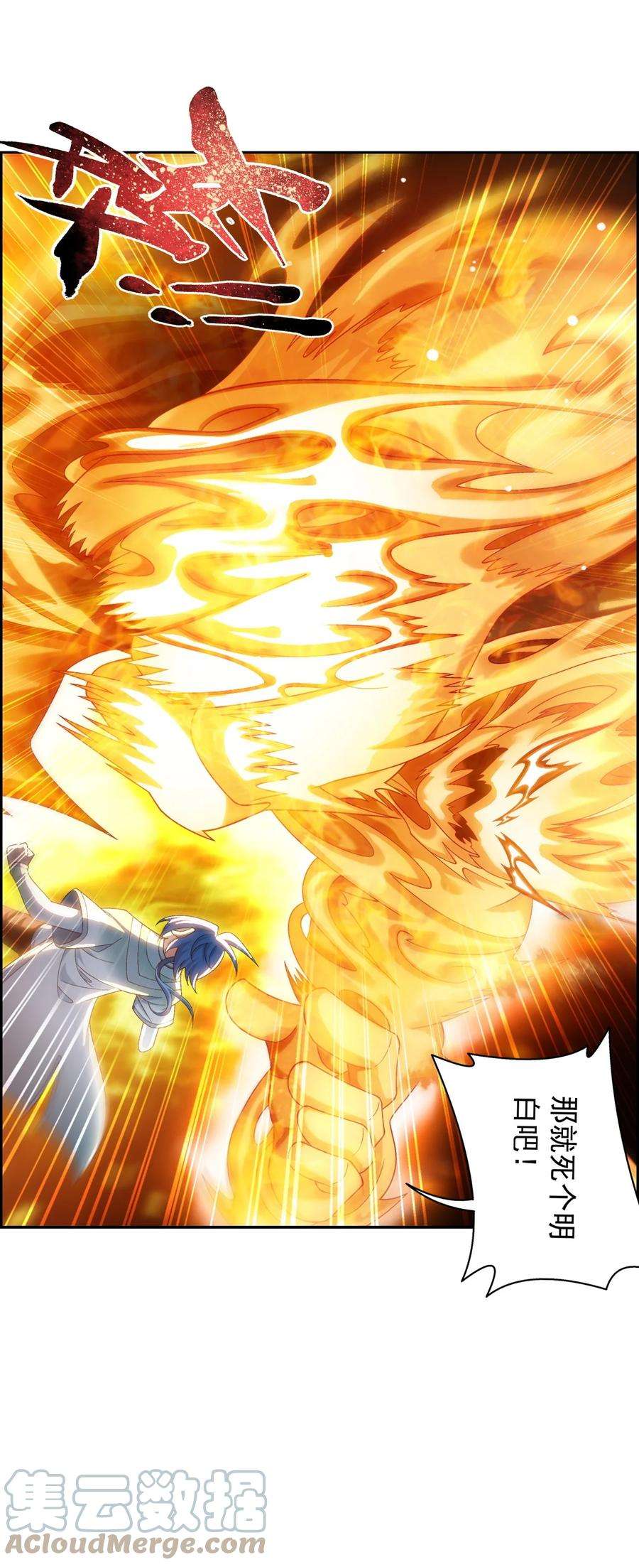 斗破苍穹之大主宰589 谁才是真正的猎物？