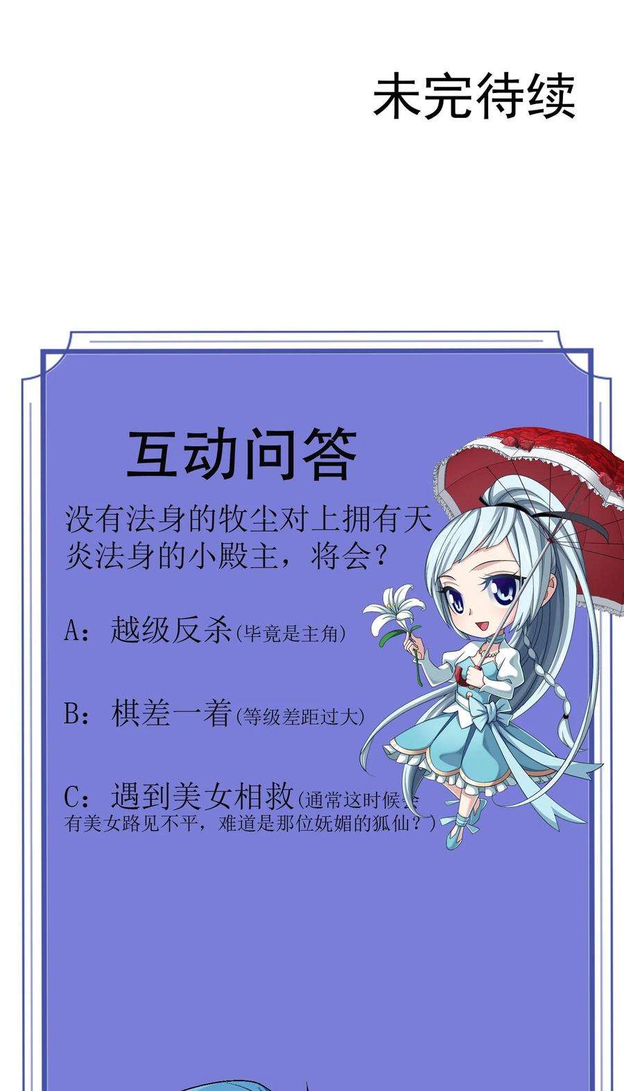 斗破苍穹之大主宰589 谁才是真正的猎物？