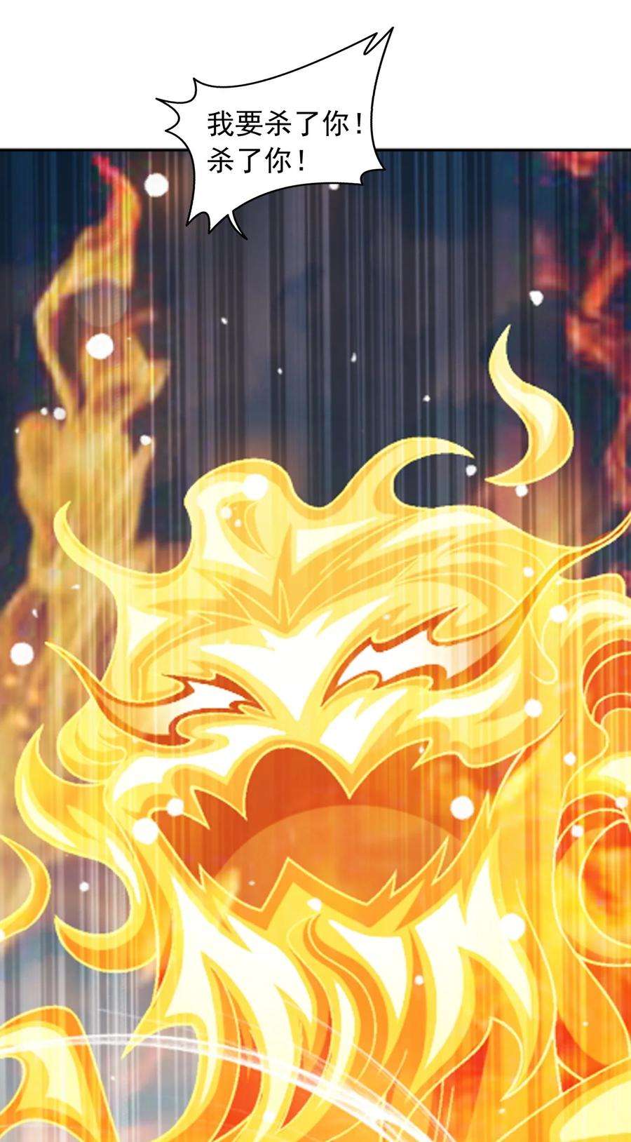 斗破苍穹之大主宰590 黄雀在后