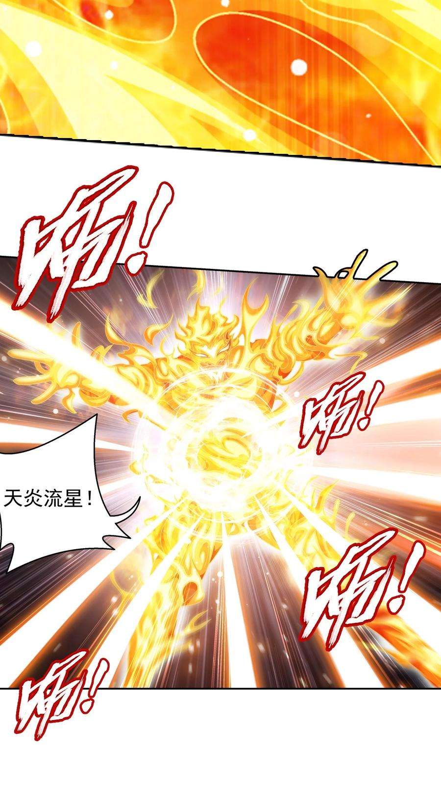 斗破苍穹之大主宰590 黄雀在后