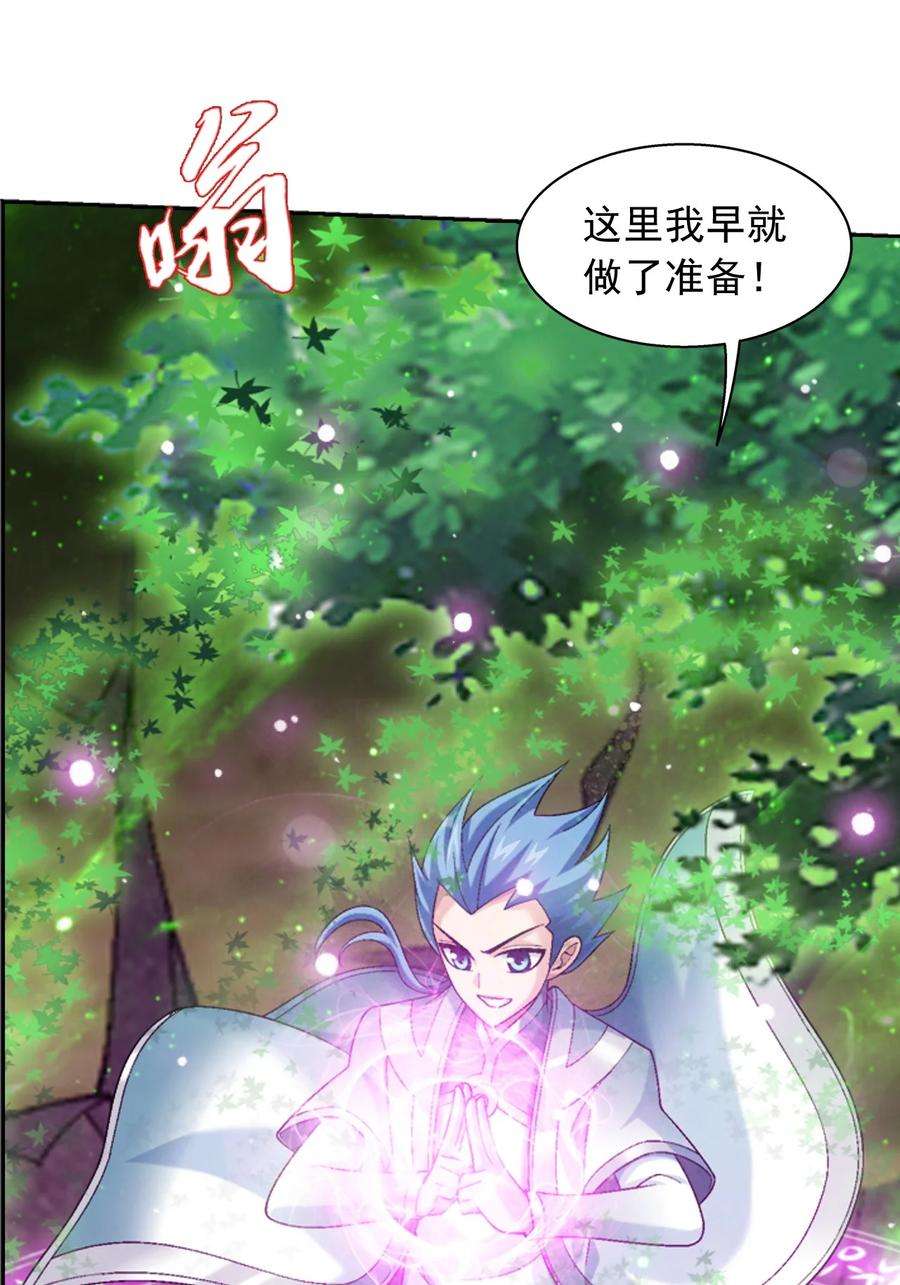 斗破苍穹之大主宰590 黄雀在后